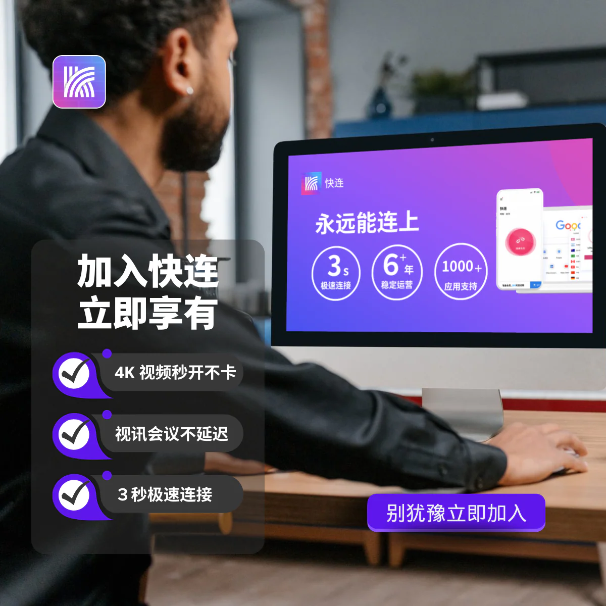 letsvpn极速连接体验 快连VPN低延迟高带宽节点